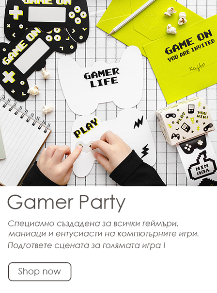 Gamer Party